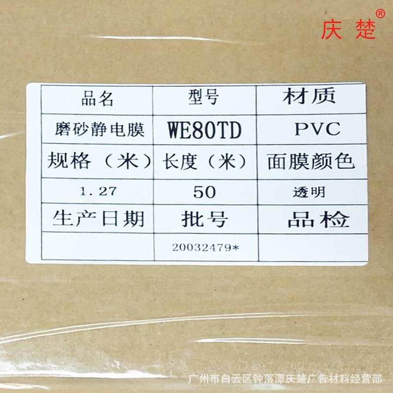 PVC可喷绘静电式白磨砂窗户玻璃贴居家浴室门窗方便快捷即贴即用