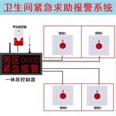 卫生间YJ CW108报器残疾人系呼救求助无障碍报警警器钮残卫按统残