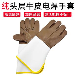 劳保电焊手套焊工手套头层软牛皮耐高温防烫耐磨铆工机械保护手套