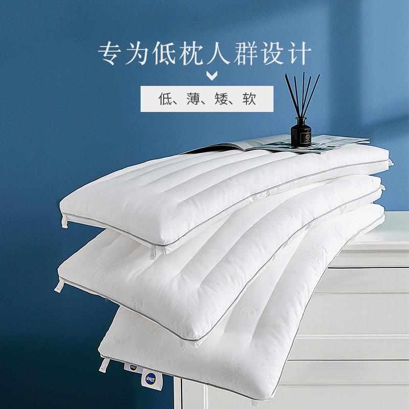 安睡宝枕头低枕护颈椎助睡眠单人枕芯超薄超软家用双人低枕头薄枕