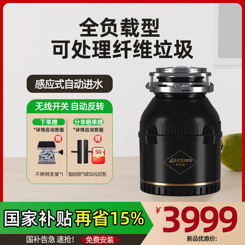 勒科斯F6厨余垃圾处理器厨房家用食物剩饭粉碎处理机水槽水道涡轮