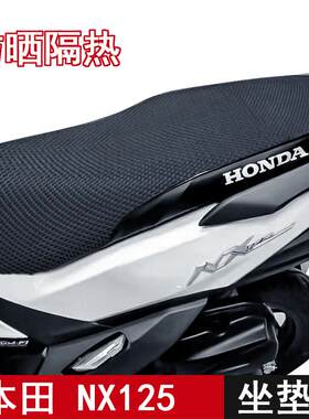 适用五羊本田NX125坐垫套WH125T-9D座垫防晒隔热座包套改装配件