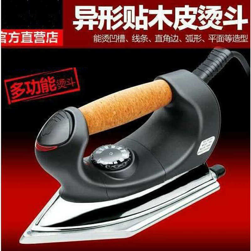 富深工业贴木皮异型多功能GW1211贴木皮电熨斗电烫斗手持式熨斗