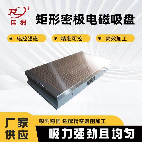 XM11400×1000密集电磁吸盘机床薄料加工均匀磁力磁盘可批量订购