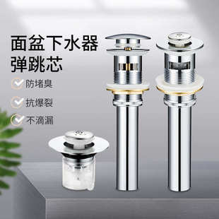 下水管铜铜匠全台水器弹跳铜水器老面盆盆洗手盆脸盆下全下翻盖式