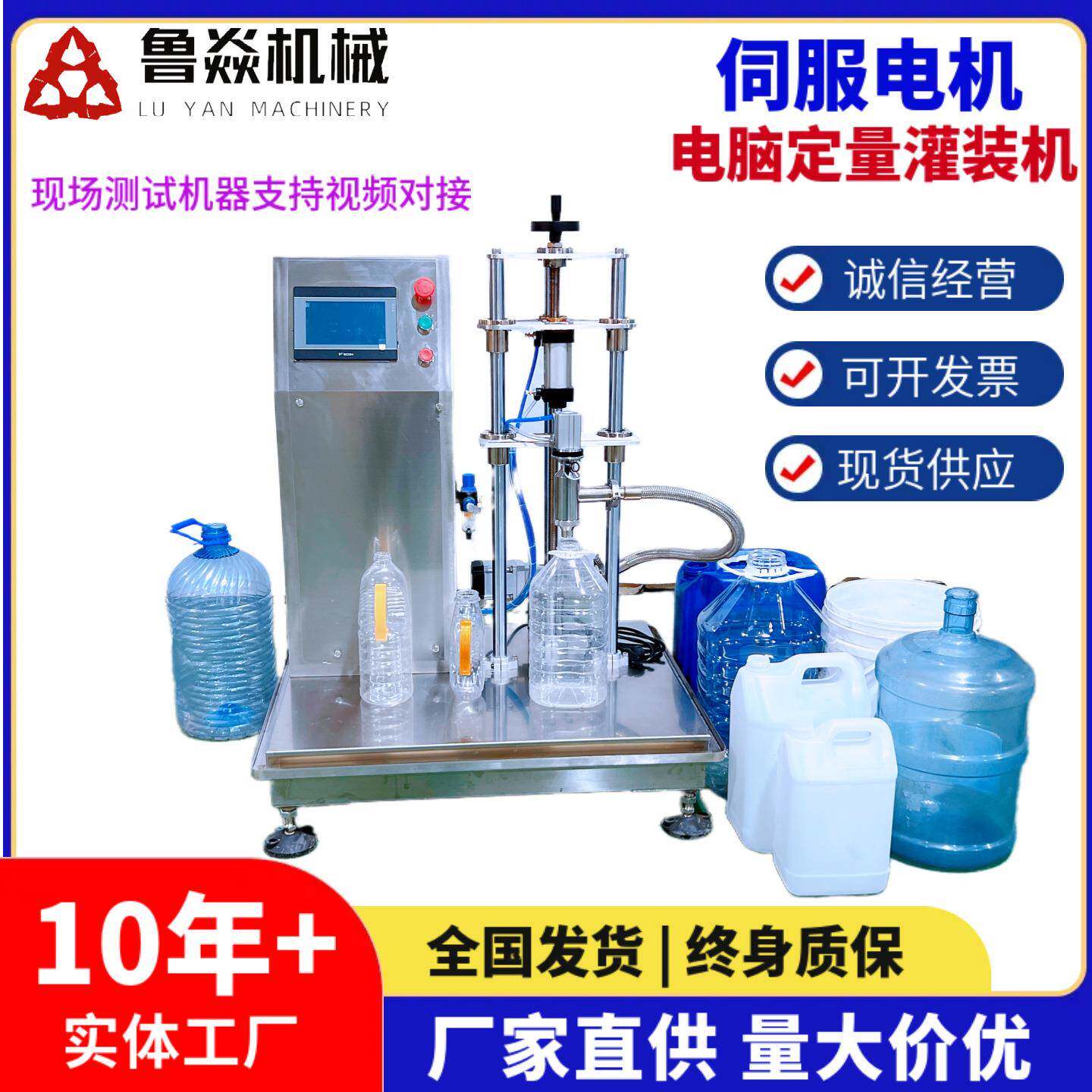 小型黏稠液体定量灌装机半自动尿素防冻液食用油洗洁精膏体灌装机