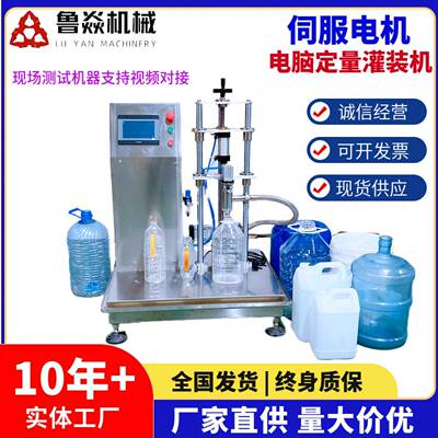 小型黏稠液体定量灌装机半自动尿素防冻液食用油洗洁精膏体灌装机