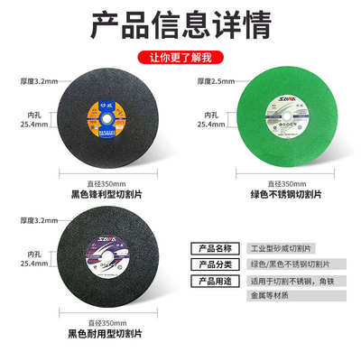 砂威树脂砂轮金属不锈钢锯片350切割片400mm切割机切铁沙轮片
