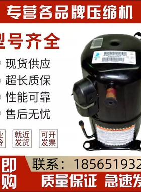 AWS4532ZXG AWS4522ZXN 泰康冷冻冷库冰柜制冷设备压缩机