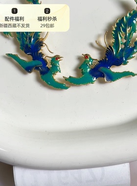 （11639）合金烧蓝凤凰一对价