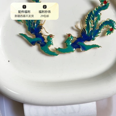 （11639）合金烧蓝凤凰一对价