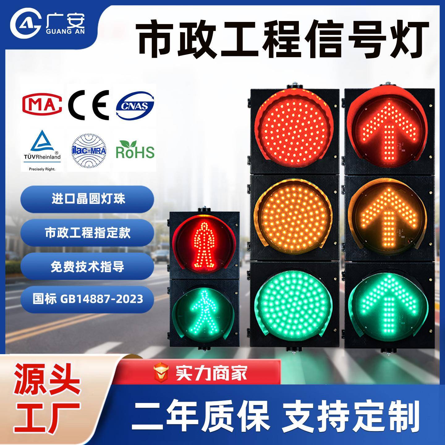 400型LED红绿灯 交通信号灯 机动车人行三色箭头导向灯警示灯