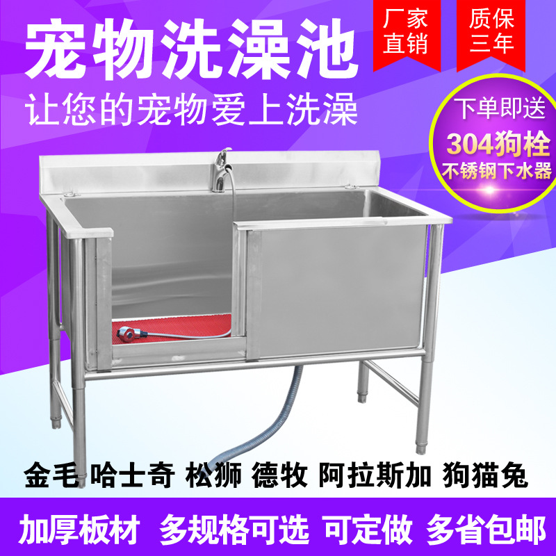 洗狗池不锈钢宠物店洗澡池304洗澡盆美容池大型犬猫浴盆浴池