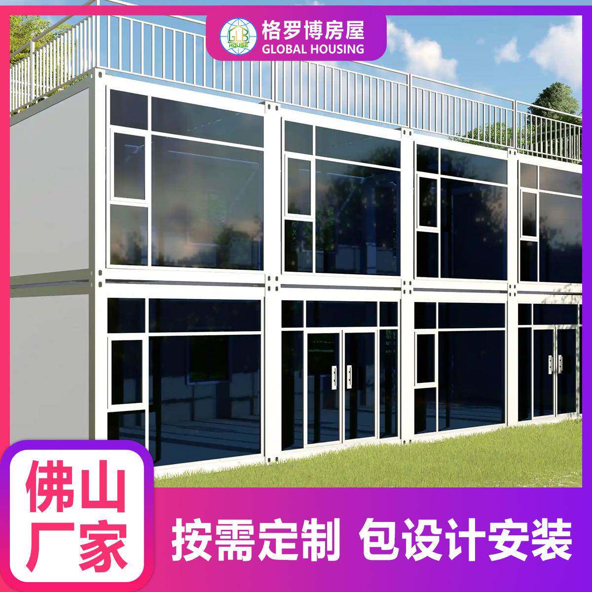 打包式集装箱办公楼宿舍移动式活动房屋隔热防水