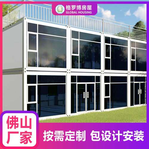 打包式集装箱办公楼宿舍移动式活动房屋隔热防水