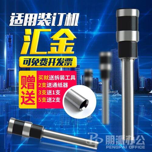 汇金凭证装订机钻刀HJ-50AK/50A/50B/70B/50BE打孔钻头空心刀头