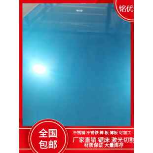 304 316 420 430不锈钢板2B面贴膜光板足厚0.5-8.0mm激光切割薄板