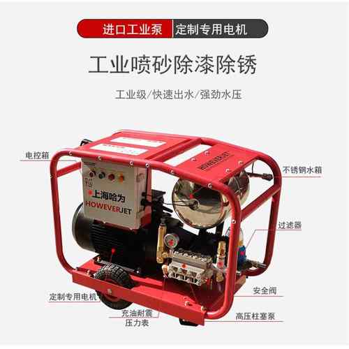 哈为EF400现货400公斤电动高压清喷砂除除机锈工艺管洗道清漆洗疏