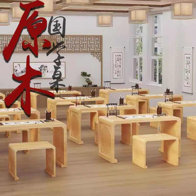 中式仿古全实木书法桌国学桌幼儿园围棋书画桌子培训班椅学生课桌