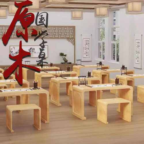 中式仿古全实木书法桌国学桌幼儿园围棋书画桌子培训班椅学生课桌