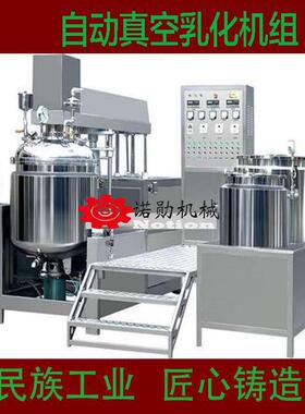 乳膏双膏类生产设备