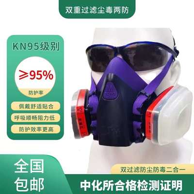 【防尘防毒】防毒面具有毒气体喷漆化工防护面罩防尘口罩防灰粉尘