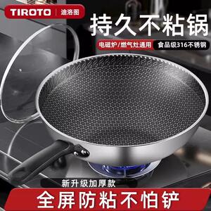 迪洛图316不锈钢炒锅无涂层家用炒锅电磁炉炒锅