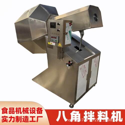 八角拌料机滚筒式拌料设备肉制品腌制入味机不锈钢混合搅拌机