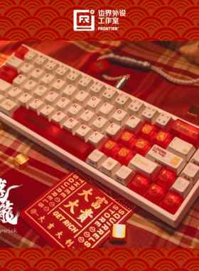 边界外部装置龙行龘龘原创龙年红色键帽PBT+PC个性made68美加狮AI