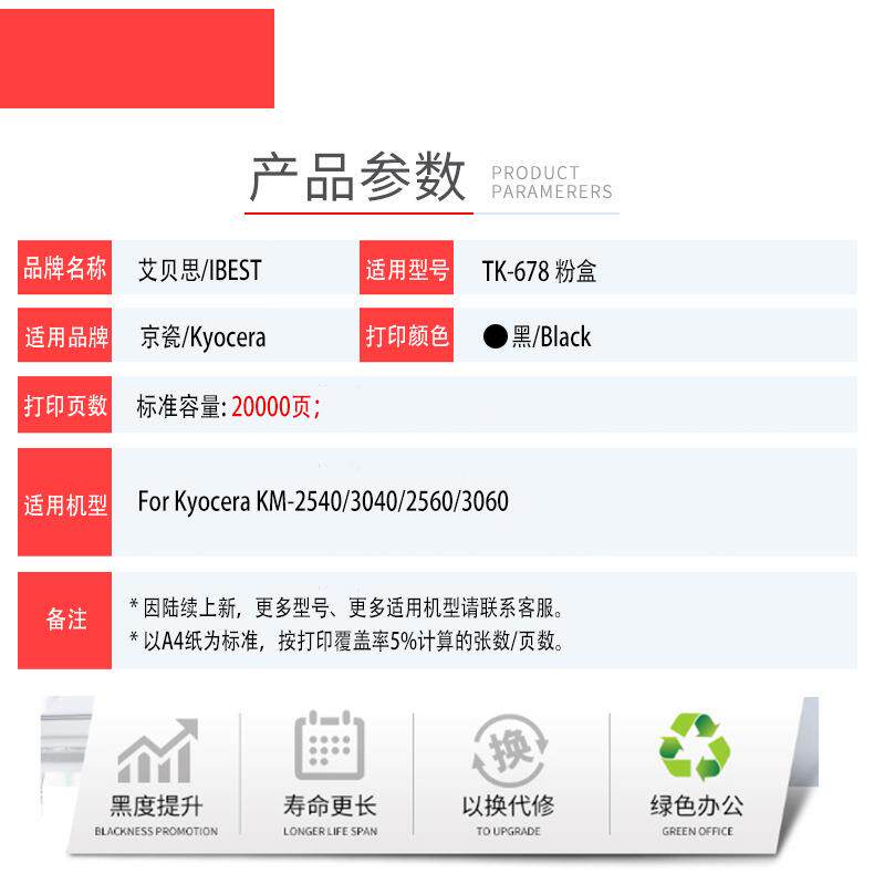 适用京瓷TK-678粉盒KM2540 2560 3040 3060 300i复印机墨粉硒鼓