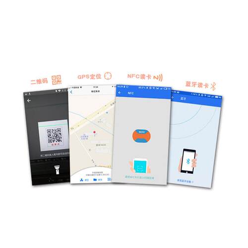 人员定位电巡更系子统持自动化移动巡WM-APP更手端终二维码巡更管
