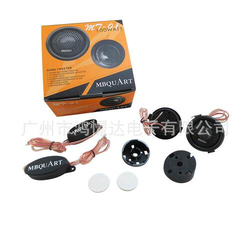 汽车音响喇叭 高音头 MBQUART M7-01 小高音 塑料高音 高音喇叭
