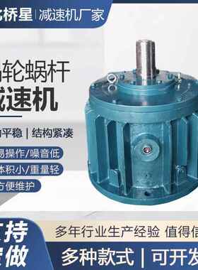 CSW系列轴式圆装弧圆柱蜗杆减器传动FJO比大承载SCW系列蜗杆减速