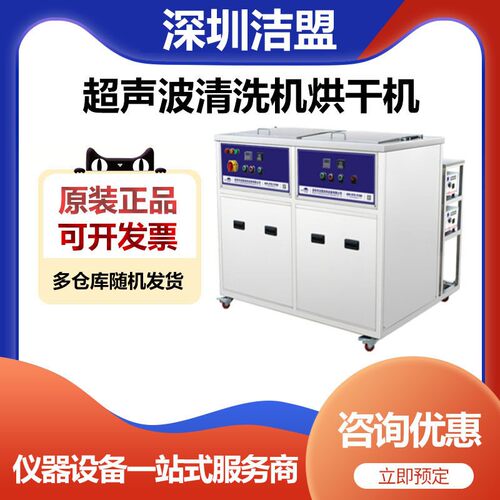 JP-2060H工业双槽超声波清洗机烘干机超声波清洗器