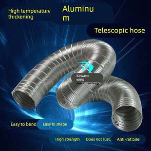 耐高温加厚铝合金伸缩软管可弯曲风管排气管直径200MM长2米铝管