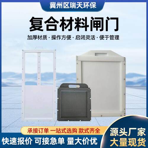 塑料闸门手提闸门HDPE塑料闸门PVC闸门聚乙烯复合材料平板闸门