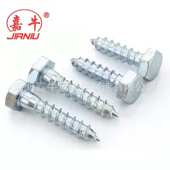 M10 DIN571木螺丝木螺钉螺栓外六角自攻丝M6 M12六角螺丝