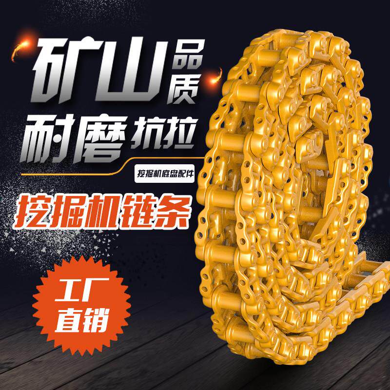 斗山挖掘机链条DH55挖机链筋DX60链轨底盘配件矿山型履带总成