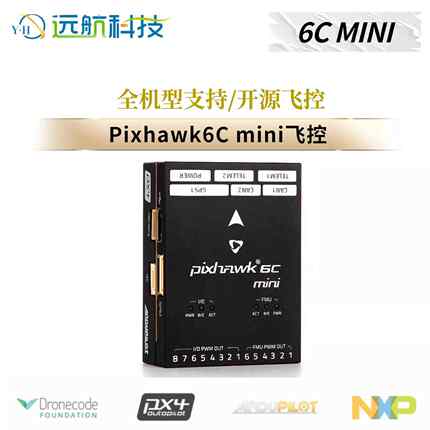 Holybro Pixhawk 6C Mini飞控 PM02 V3 PM06电源模块 M8N GPS套装