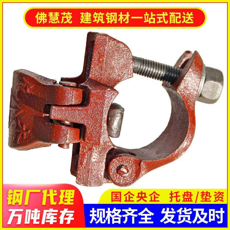 韶关扣件脚手架扣件架子钢管卡扣建筑脚手架旋转扣件十字铸铁扣件