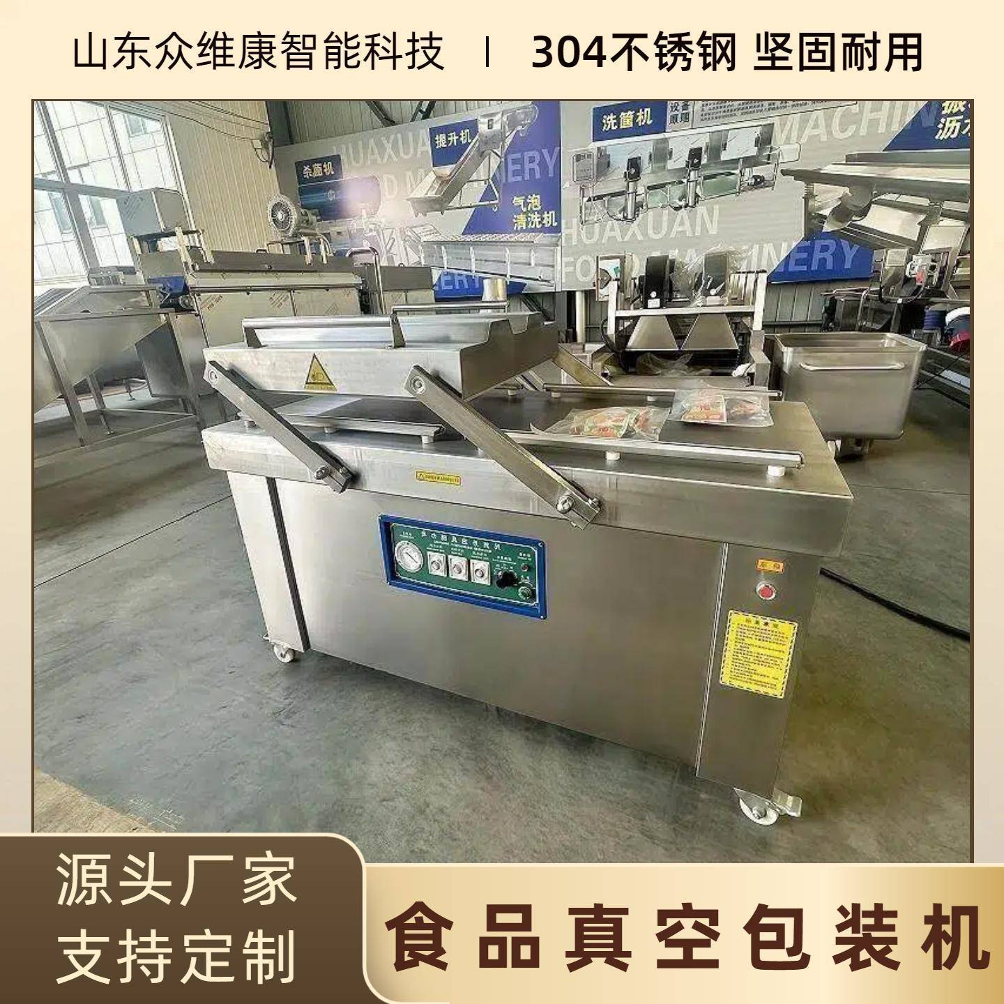 海鸭蛋咸鸭蛋真空包装机速冻烤肠滚动式封口机牛肉饼锁鲜封口设备