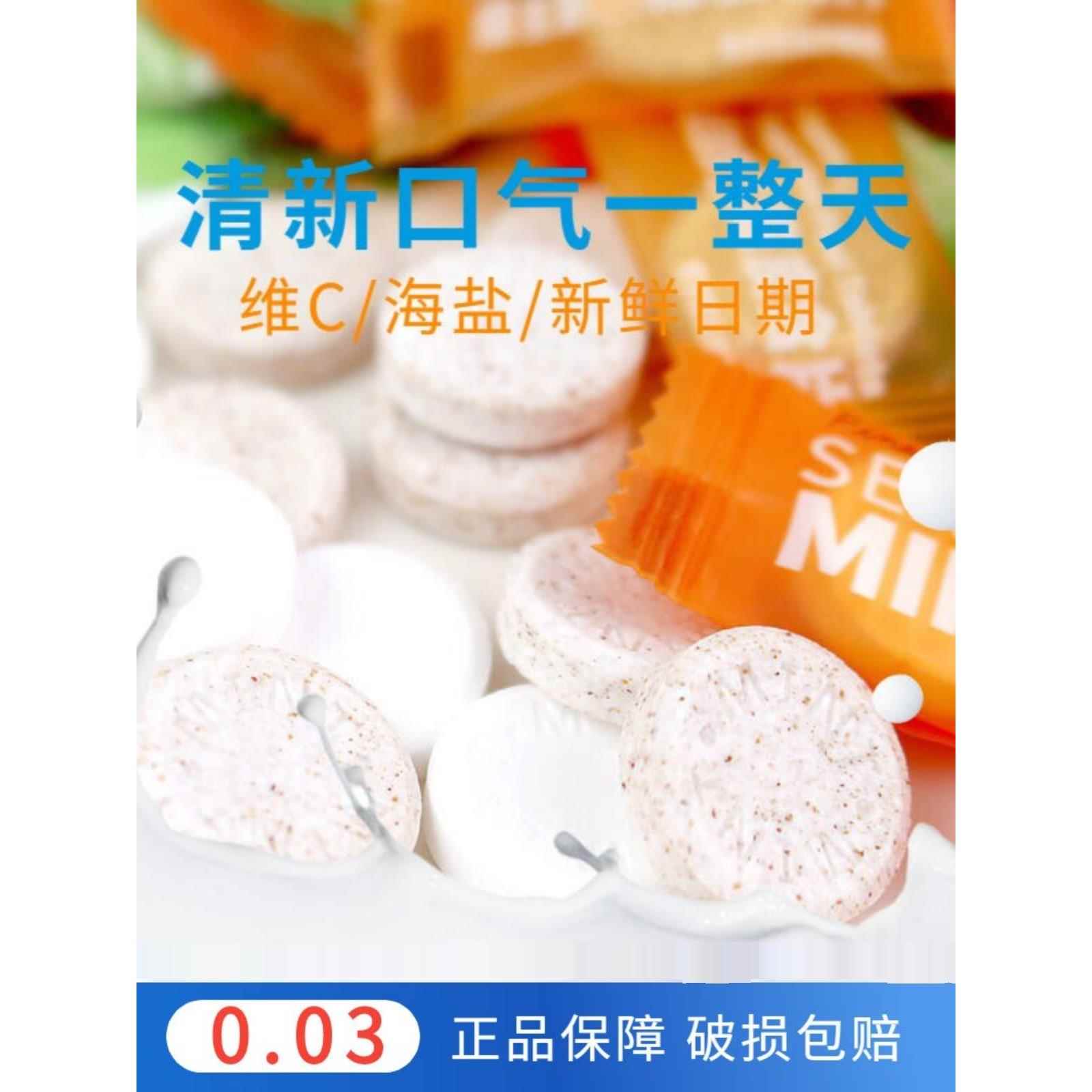 薄荷糖维C陈皮海盐菠萝含片网红传统糖果