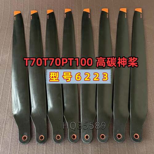 大疆植保无人机T70T70P T100碳纤维6223升级加强款大载重吊运桨叶
