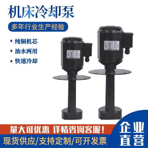 机床冷却水泵380V三相A0B/DB/JCB相220V数控车床切割循环油泵
