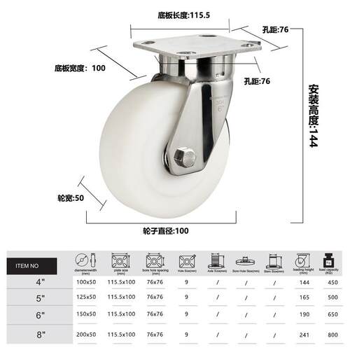 新款直销立万5寸6寸8寸抗冲击不锈钢MC尼龙轮重型防生锈耐磨抗冲