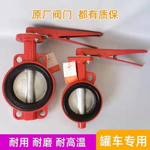 散装水泥罐汽车配件砂浆罐车船专用通达阀门蝶阀放料阀卸灰阀打灰