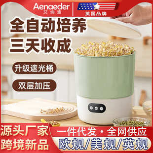 特价 家用豆芽机小型绿豆芽种植神器自动新品 黄豆发芽不透光豆芽盆