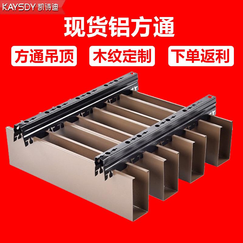 木纹铝方通吊顶u型铝方通隔断弧形方通镀锌铁方通格栅吊顶铝方通图片