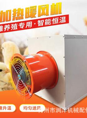 工业电热暖风机大棚育苗加温电暖风机农业育雏畜牧养殖暖风机