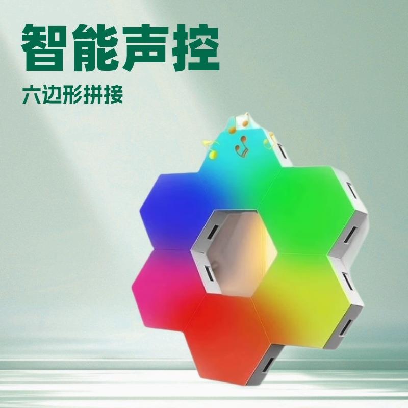 量子灯电竞氛围三角奇光板智能模组拼接壁灯声控led灯量子科技